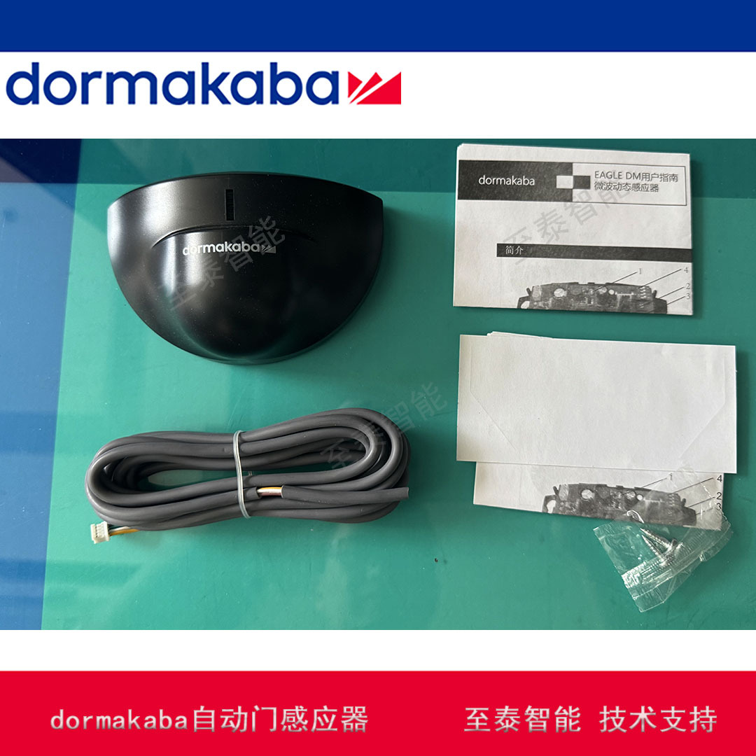 ӦdormakabaԶŴ
