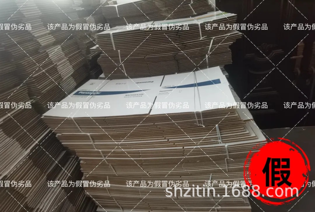 松下自动门打假案件现场照片